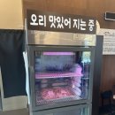 부천집 | 부천 맛집 [큰 사위 오리집] 후기