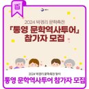 2024 박경리문학축전 이미지