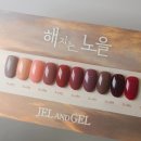 앤젤