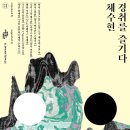 경스페이스