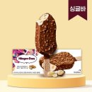 하겐다즈 - 성남시 분당구 분당내곡로 117 | 하겐다즈