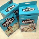 동국제약(주) | 동국제약 5% 익절 후기