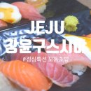 강윤구스시야 이미지