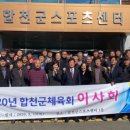 합천군스포츠센터 이미지