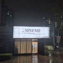 씨유내곡6단지점 | [부평 삼산동] 네일므네메 | 6주 유지 후 재방문, 내돈내산 방문 후기 ⁎ᵕᴗᵕ⁎