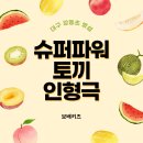 강동초교병설 이미지