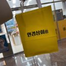 안경상회 송도점 이미지