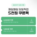 세븐일레븐지제역사점 | 세븐일레븐 헬로키티 텀블러 후기 재고 조회 및 할인쿠폰 발급 방법