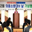 제2회 의용소방대의 날 이미지