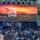 수락산 선셋음악회 이미지