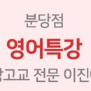 분당중앙고앞 이미지