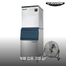마술로 술술 ~ 분위기 메이커되기 | 대용량 카페제빙기 써보니 얼음 가득! 210KG 생산