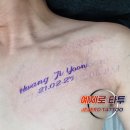 잉크앤니들 | [수원 타투] 예제로타투 가슴 레터링으로 새긴 아이의 이름과 생년월일 타투 소개, 평생의 약속