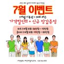 이마트에브리데이 서천점
