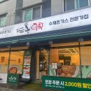 더슈가네돈가츠 | 양주 고읍동 맛집 [뜨돈] 수제 돈까스 전문가집