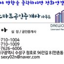 박광수공인중개사사무소 이미지