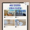 새봄요양병원
