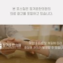 정겨운한의원 이미지