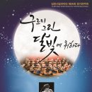 제26회 정기연주회 이미지