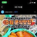 빨강호랭이(강동점) 이미지