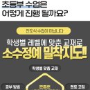 윤종훈수학·영어전문학원