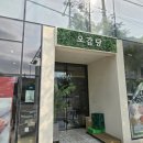 카페오감당