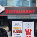 작은도서관 동고송 | [교대맛집]이영자 중식당 송쉐프 교대점에서 평일점심특선