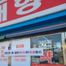 원주대형약국 이미지