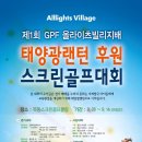 목동14 스크린골프 이미지