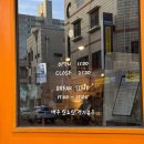 일송아파트 | 강릉 포남동 숨은 맛집, 갤러리 소풍의 감자 파스타가 특별한 이유
