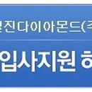 일진다이아몬드(주) - 7916 | 일진다이아몬드(주)