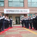 강원특별자치도청 이미지