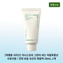 이니스프리 - 중구 명동길 7 | 이니스프리