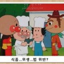 쨈아저씨 이미지