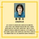 홍영자 사회복지사, 제14회 사회를 밝게 하는 사회복지사 선정 이미지