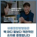 바를정한방병원 이미지