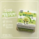 GS25 와부행복점 | GS25 신상 와그작 멜론크림떡 후기! 바삭 쫀득 디저트