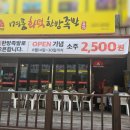 명품화덕족발