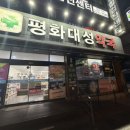 대성약국 | 전주 평화동 믿고 찾는 동네약국, 대성약국 방문 후기