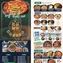 영천반점 이미지