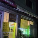 과일팡 이미지