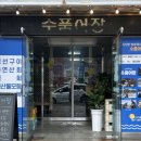 남동1길 이미지