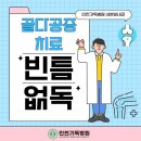 인천기독병원 | 골다공증 증상을 치료할 수 있는 이유│인천기독병원