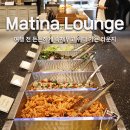 부산어묵(모다점) | 인천공항 마티나 라운지 1터미널 서편 무료입장 제휴카드 할인권 이용권 에어부산 오사카