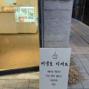 커낼로디저트