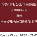 올리브영경산