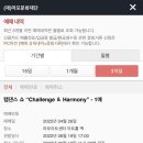 엄기웅 | 탭댄스 쇼 “Challenge ＆ Harmony” 후기 / 빌리엘리어트 / 마포문화재단 맥멤버십 / 마포아트센터...