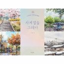 감성수채화 쇼핑하우