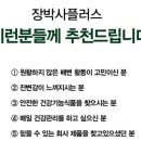경성제약장박사 - 유성구 도룡동 | 경성제약장박사