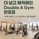 운동센터(GYM100) 이미지